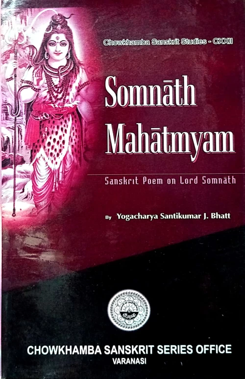 Somnath Mahatmyam